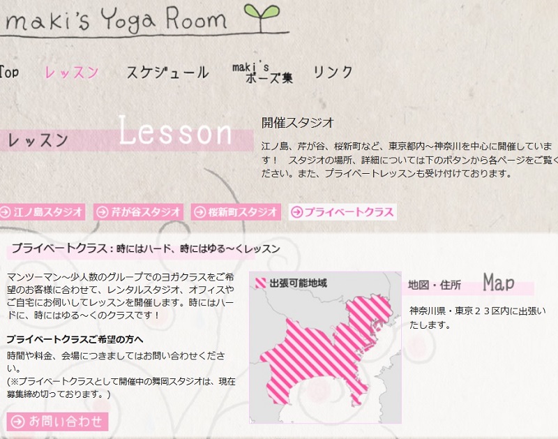 maki's Yoga Roomの公式サイトキャプチャ